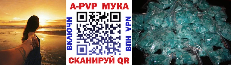 APVP мука  Кириллов 