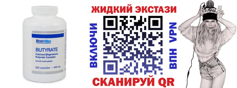 купить наркотики цена  Кириллов  mega маркетплейс  БУТИРАТ оксибутират 