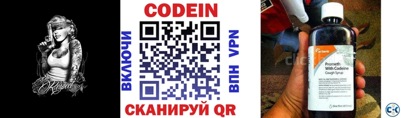 Кодеиновый сироп Lean Purple Drank  Кириллов 