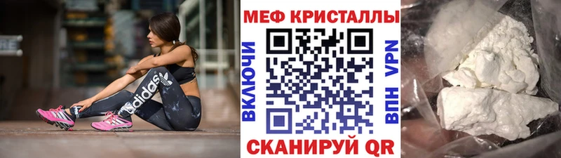 МЯУ-МЯУ mephedrone Кириллов